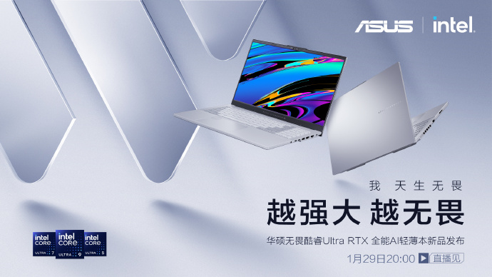 有必要换AI笔记本？预约华硕无畏，Ultra9+RTX40系值不值得入手