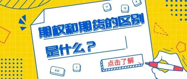 商品期货和股指期货是用一个账户吗？