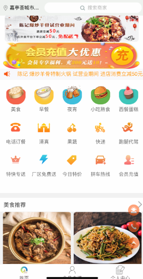 搭建本地外卖平台需要做好哪些方面