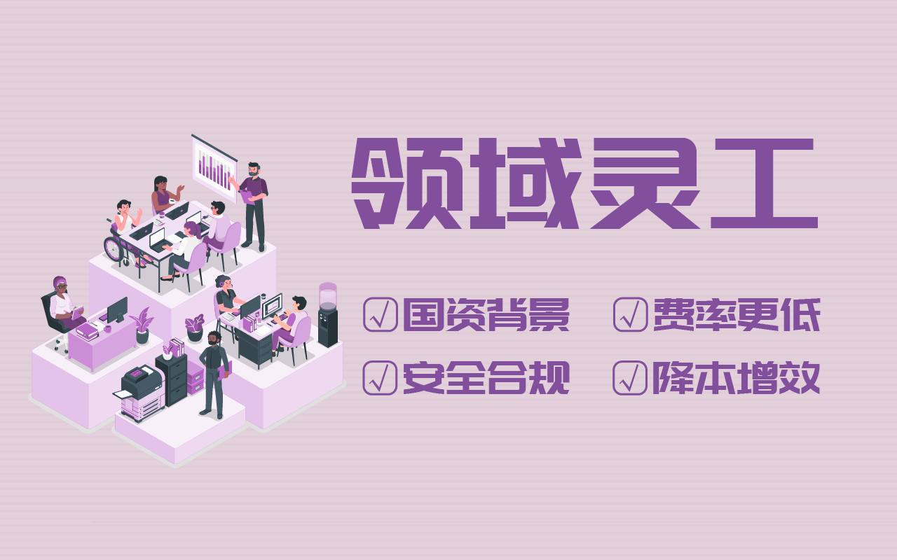 灵活用工平台都有哪些大品牌 灵活用工哪个平台做得好