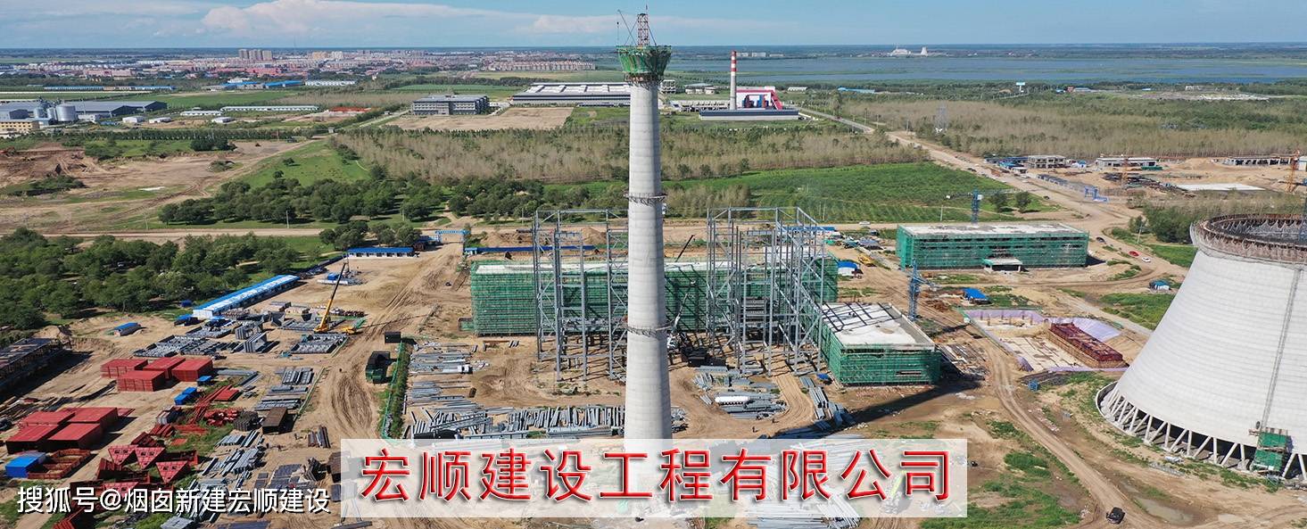 混凝土烟囱的新建-名词解释