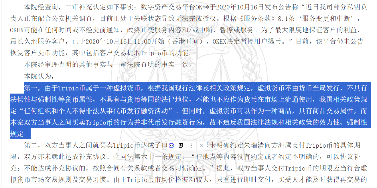 个人买卖虚拟货币必看，再不看你就要违反税法了！