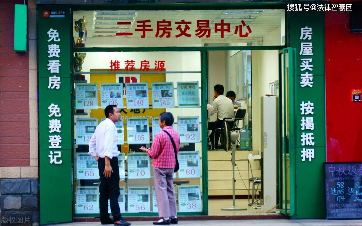 个人买卖二手房，省去的“中介费”的真相，附交易流程