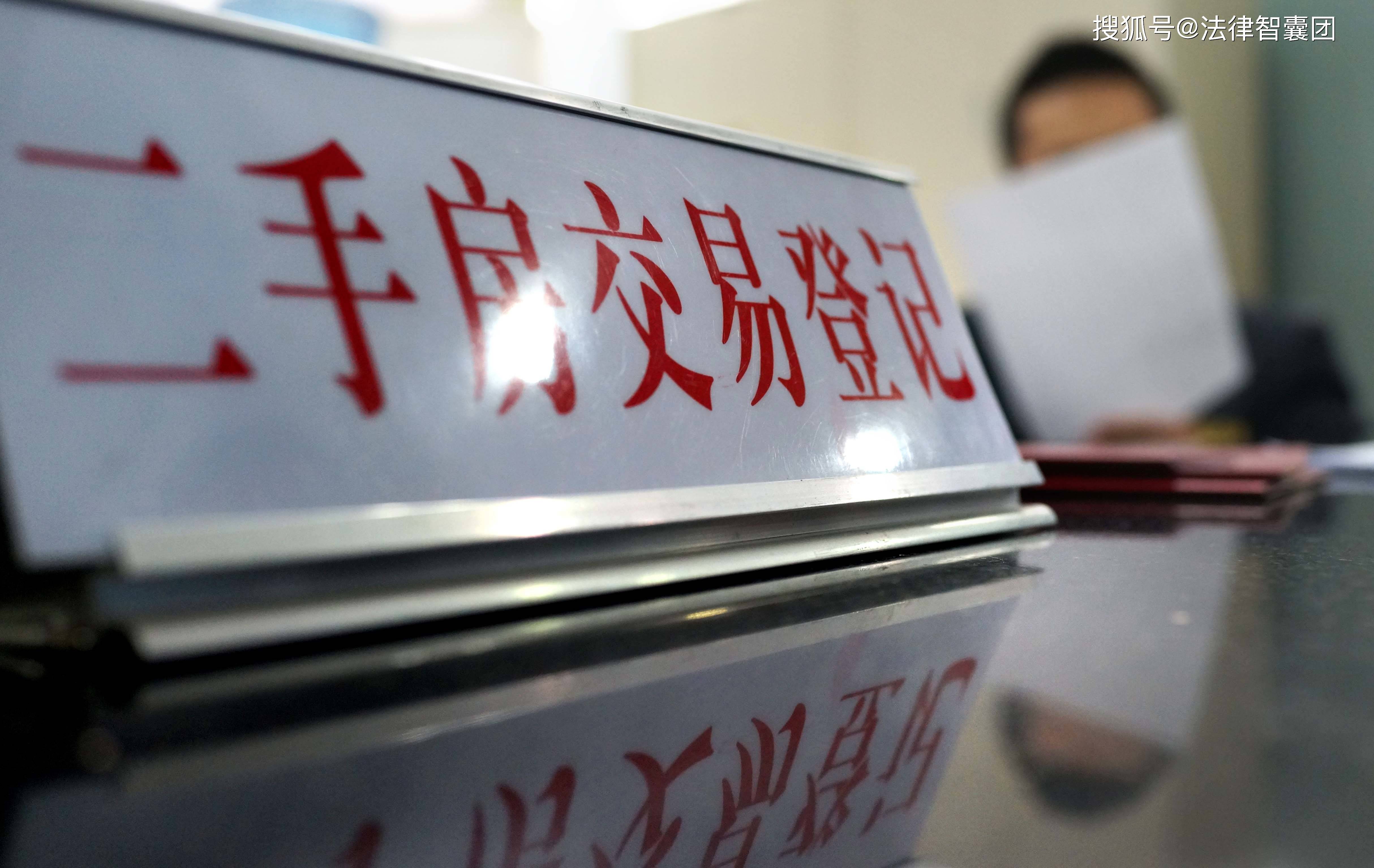 个人买卖二手房，省去的“中介费”的真相，附交易流程