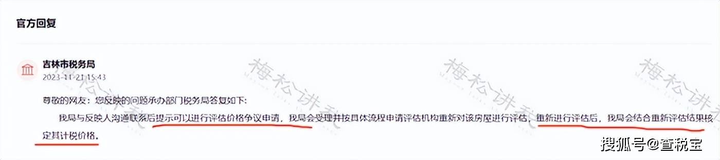 车库卖6万交税2.8万？税局回应了！个人买卖车库要交这些税！