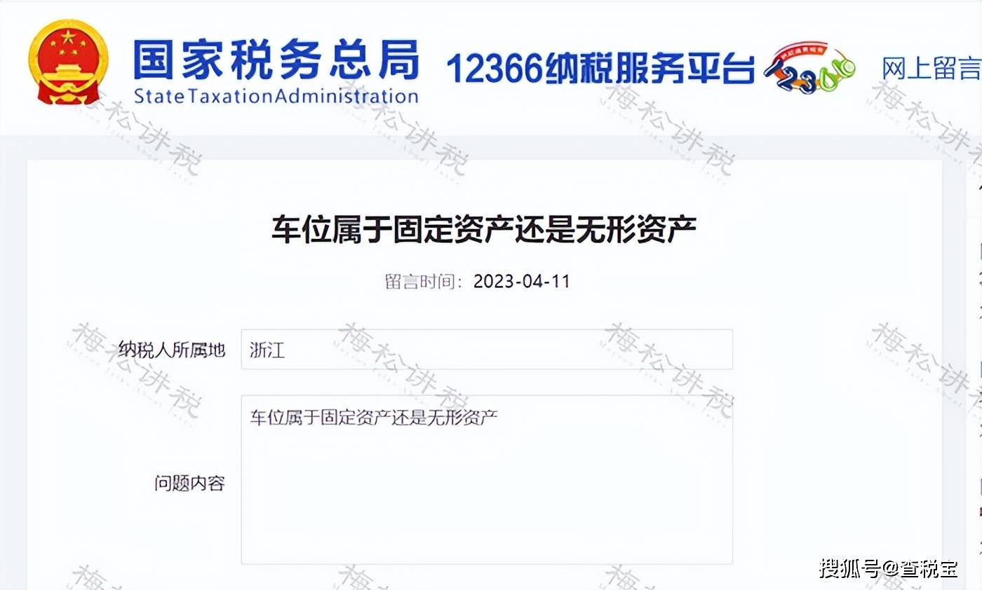 车库卖6万交税2.8万？税局回应了！个人买卖车库要交这些税！