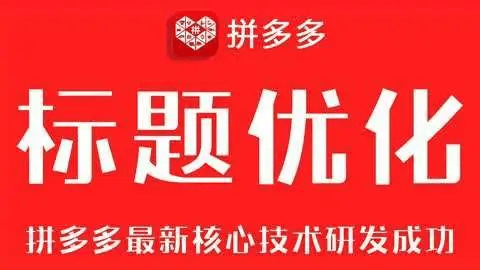 大象软件解决断流问题，做拼多多的看过来