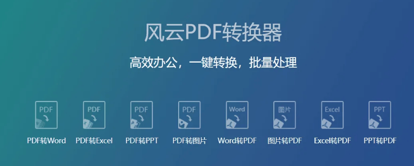 pdf转jpg格式图片怎么弄？试试看这些软件！