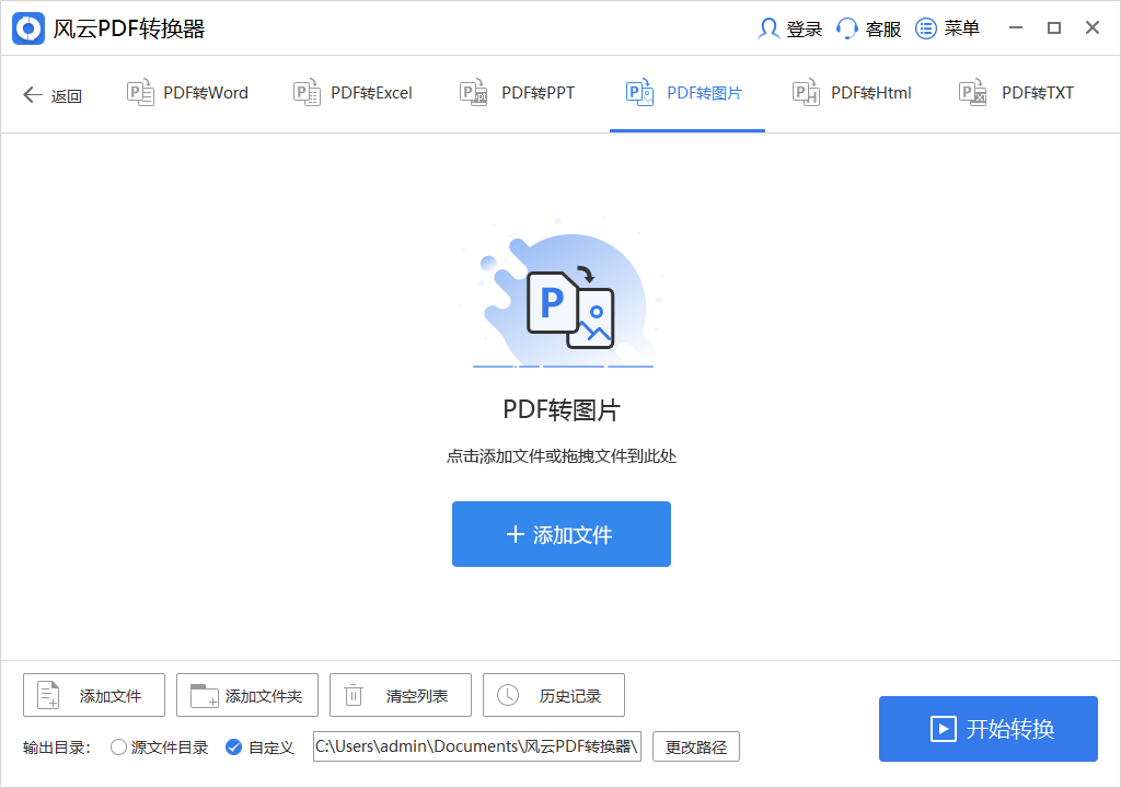 pdf转jpg格式图片怎么弄？试试看这些软件！