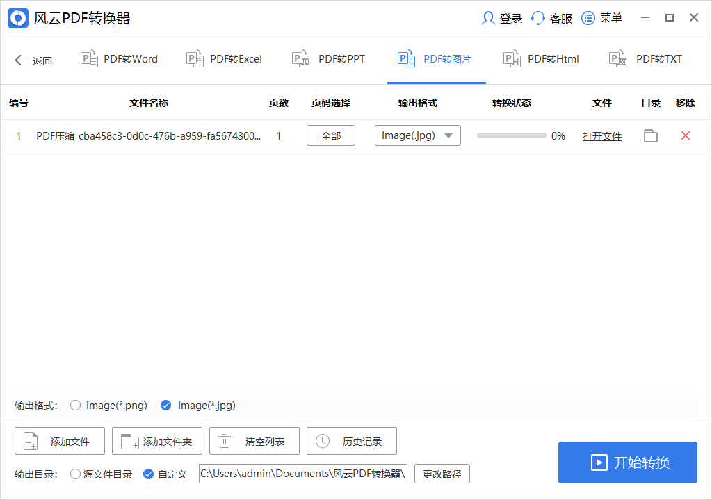 pdf转jpg格式图片怎么弄？试试看这些软件！