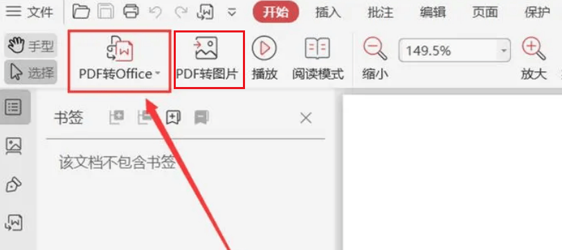 pdf转jpg格式图片怎么弄？试试看这些软件！