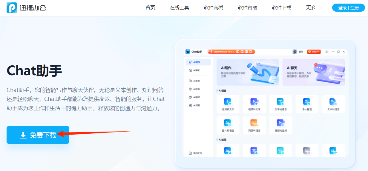有没有免费ai小说创作软件？试试看这个