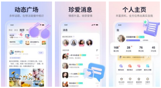 想知道相亲软件有没好用的呀 三款好用相亲软件大家自己看