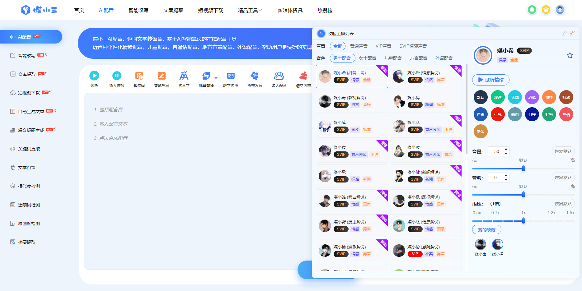 如何给视频配音?试试看这4款配音软件