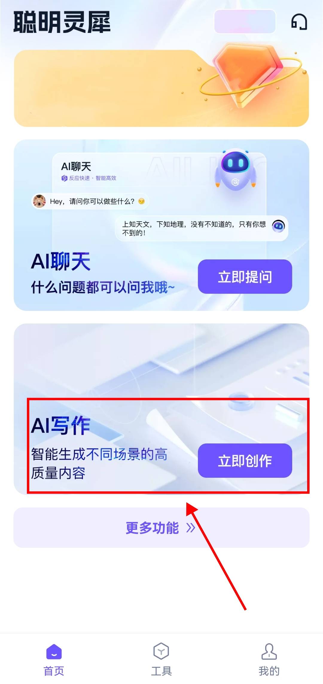 AI一键生成文案的软件有哪些？看这5个