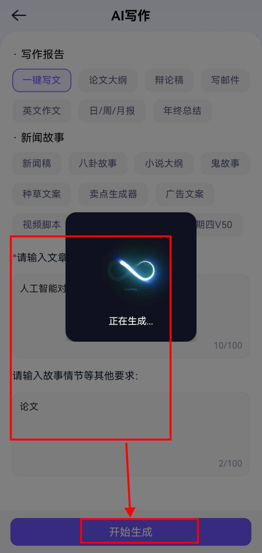 AI一键生成文案的软件有哪些？看这5个