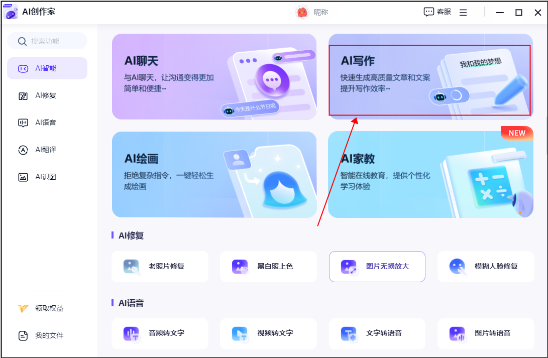 ai自动生成脚本的软件有哪些？看这5款