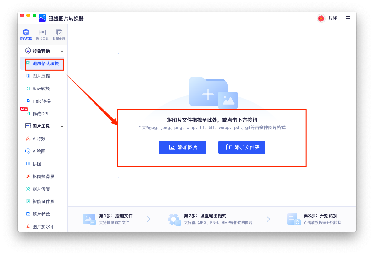 mac端png转pdf的软件哪个好用？看这4款