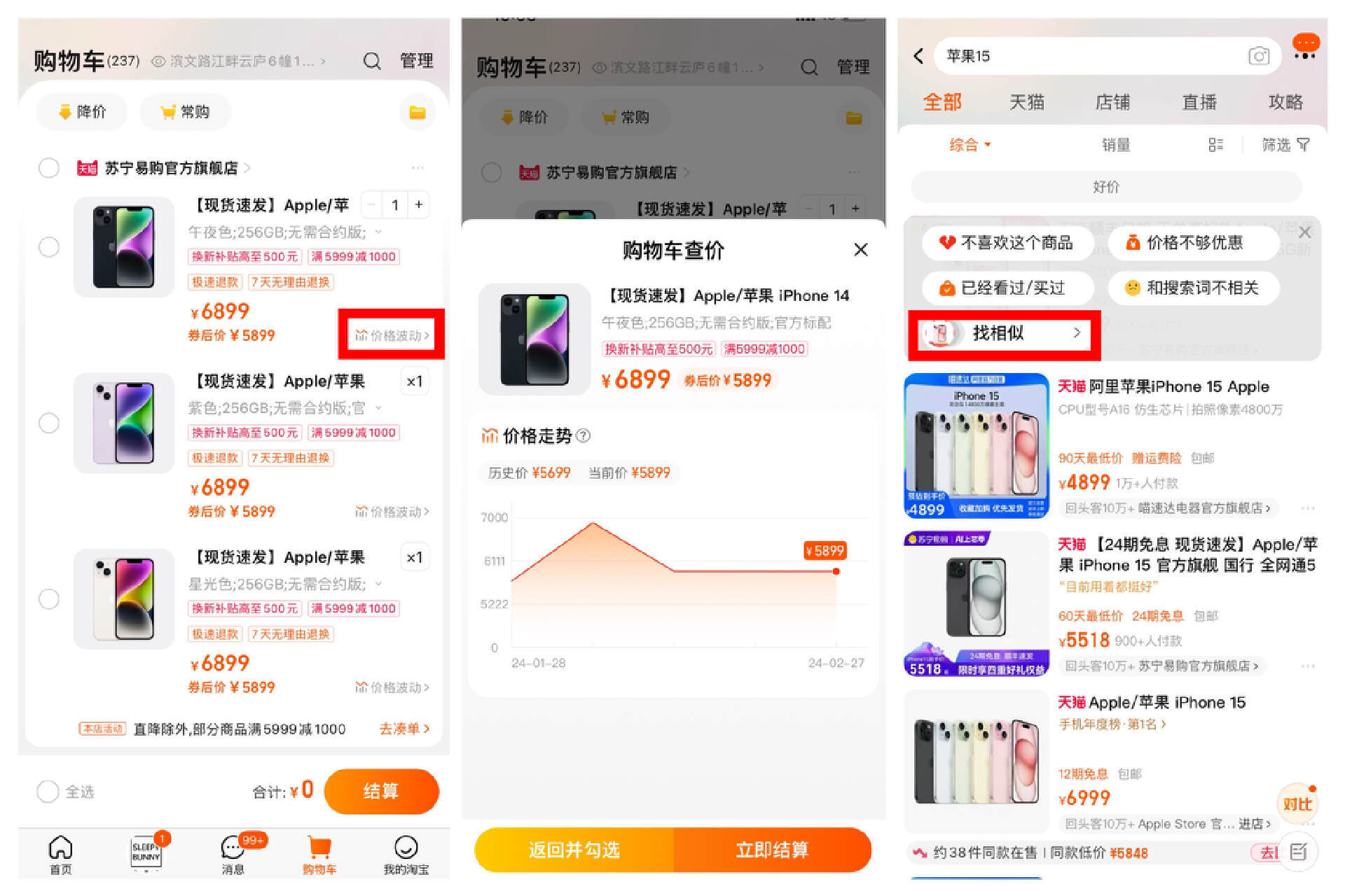 淘宝商品历史价格查询全攻略