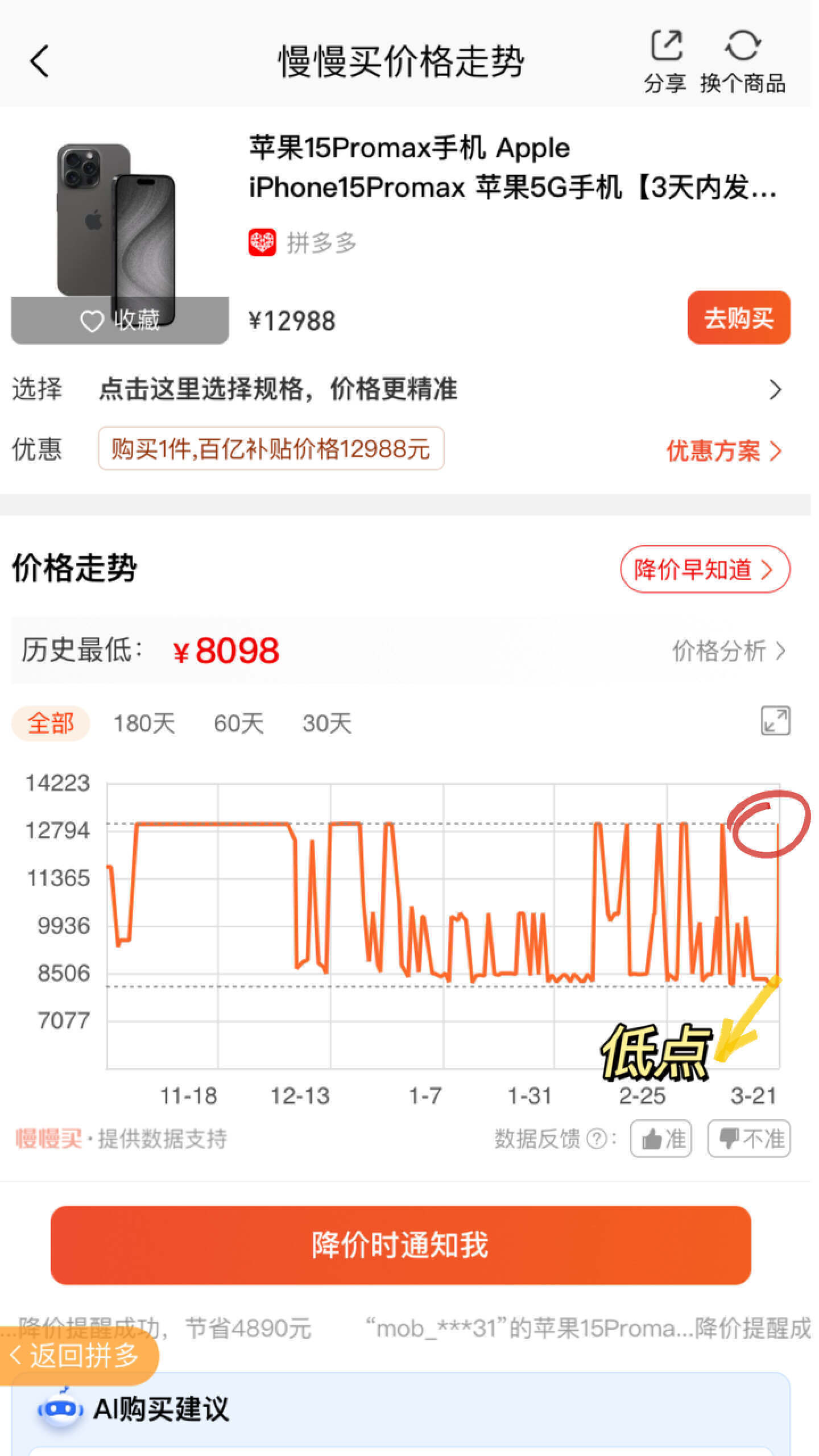 pdd历史价格查询网页，让商家套路无处可藏！