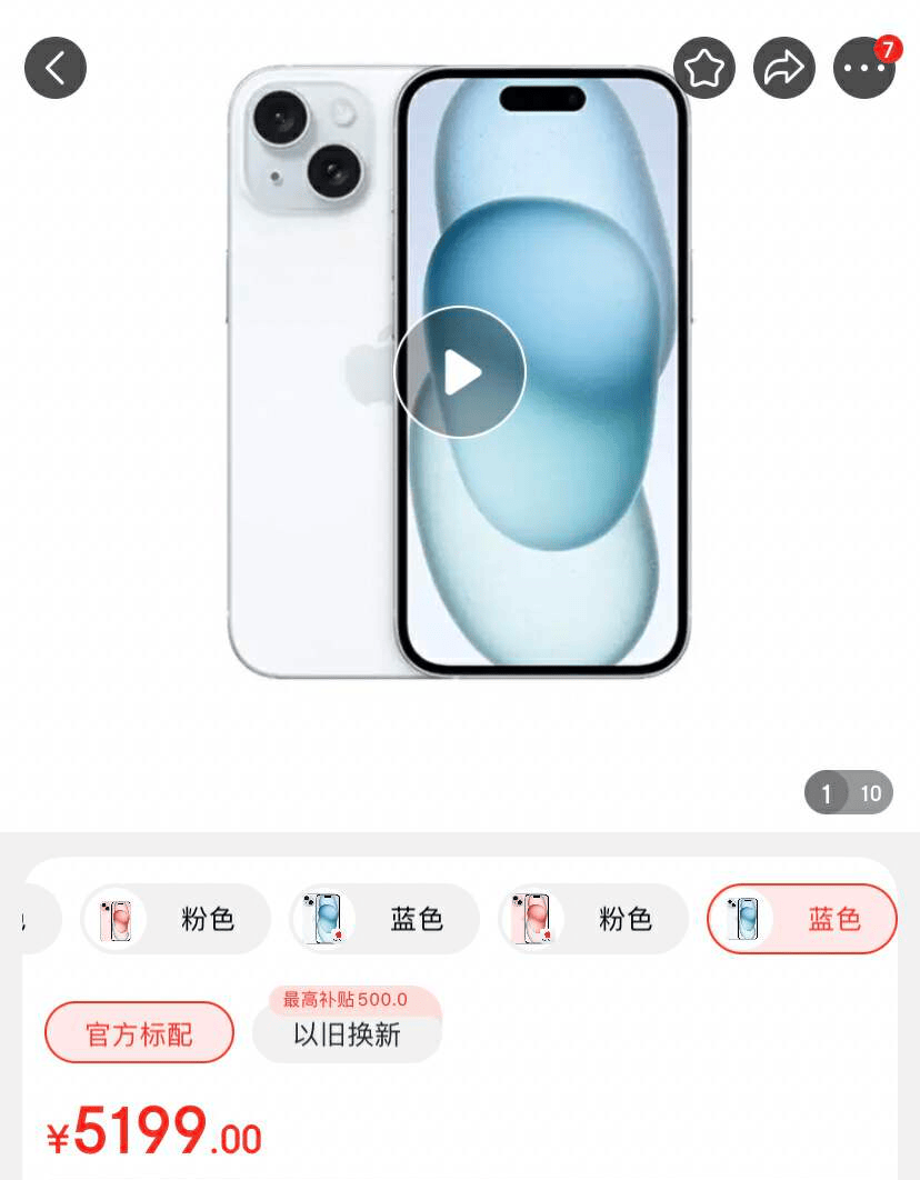 用对历史价格查询app，买iPhone怒省1200元！