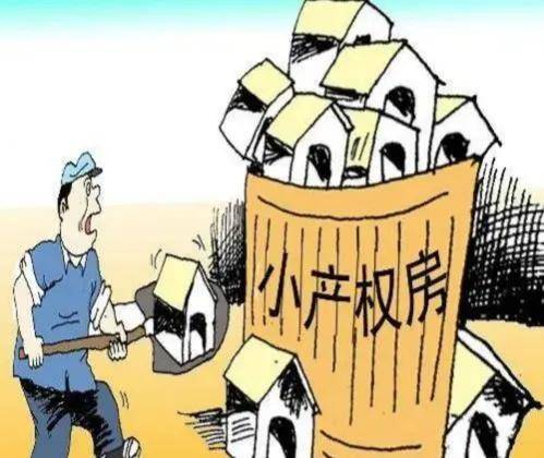 深圳农民房的历史遗留是真是假，如何查询？