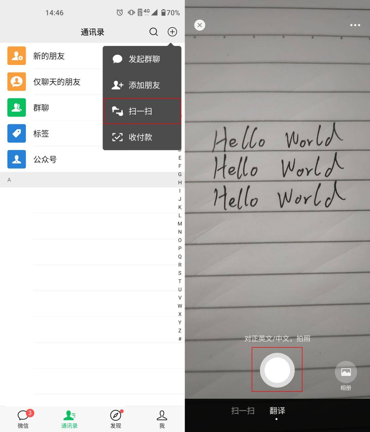 拍照翻译用什么软件？