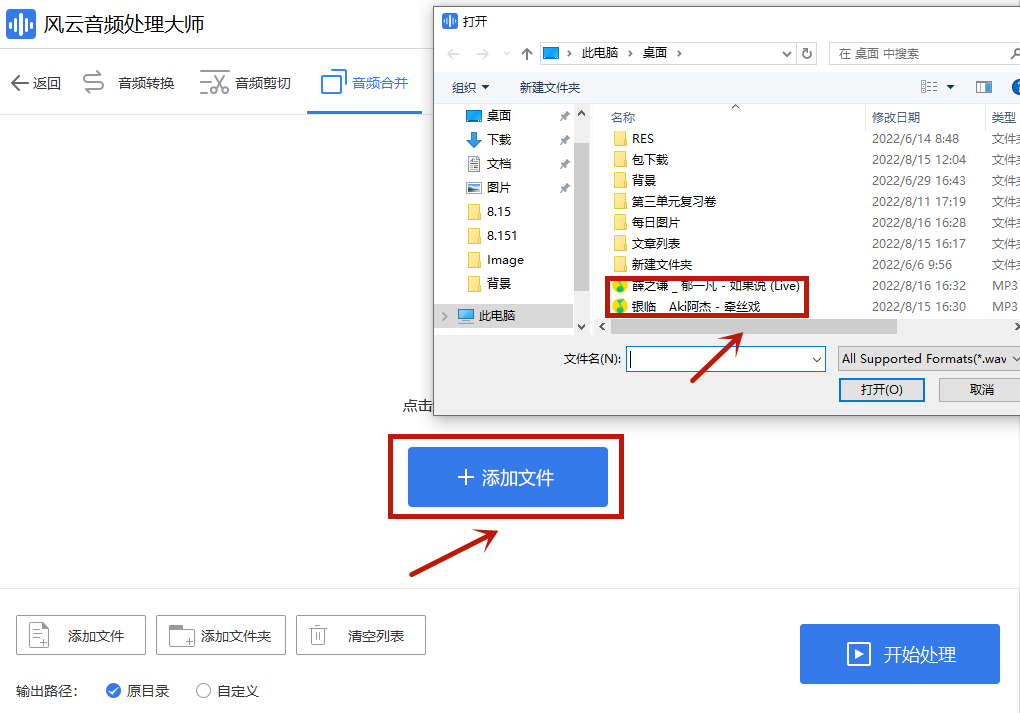 音乐合并用什么软件？