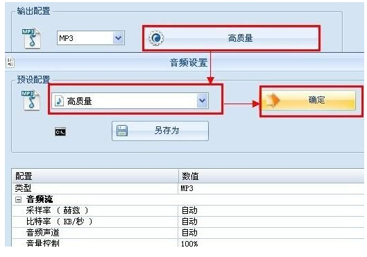 音乐合并用什么软件？