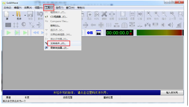 音乐合并用什么软件？