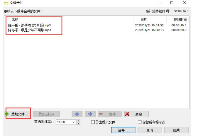 音乐合并用什么软件？
