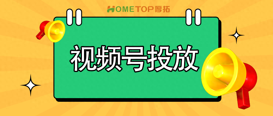 视频号直播付费推广指南
