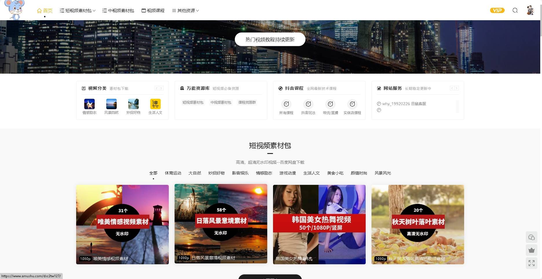 做视频直播到哪去找背景视频素材？无人直播，高清无水印