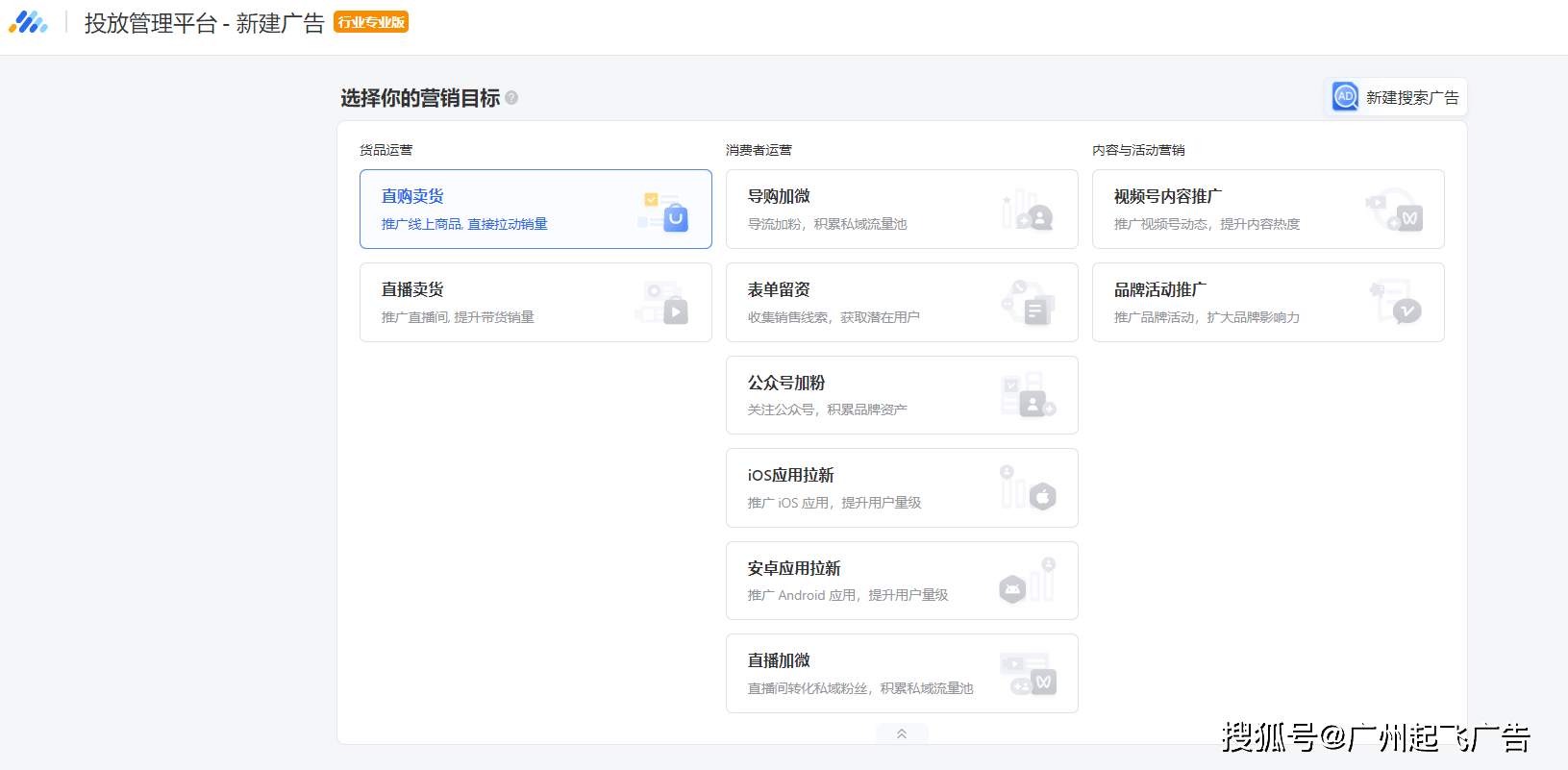 腾讯视频号直播/短视频如何推流？视频号怎么开通投流账户