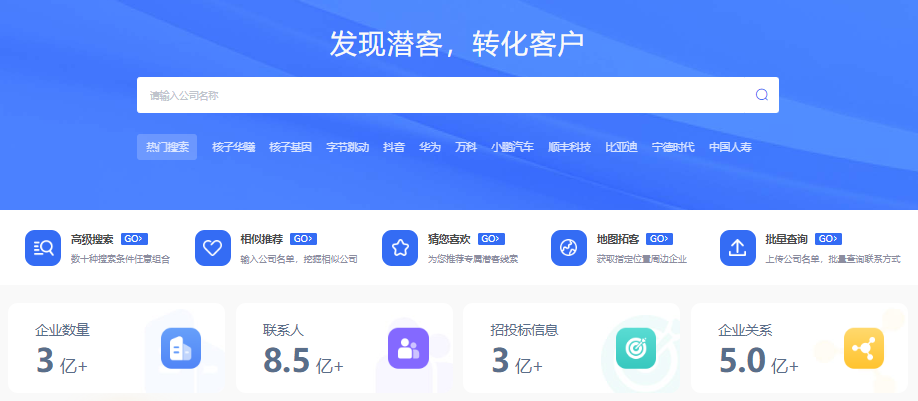 网上怎样找客户资源呢？