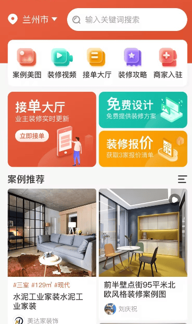 网上怎么找装修客户资源?