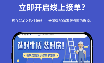 做装修怎么找装修客户资源？客户来源大汇总！