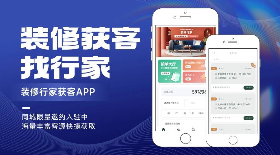 装修公司怎么找客户资源？让装修深入人心！