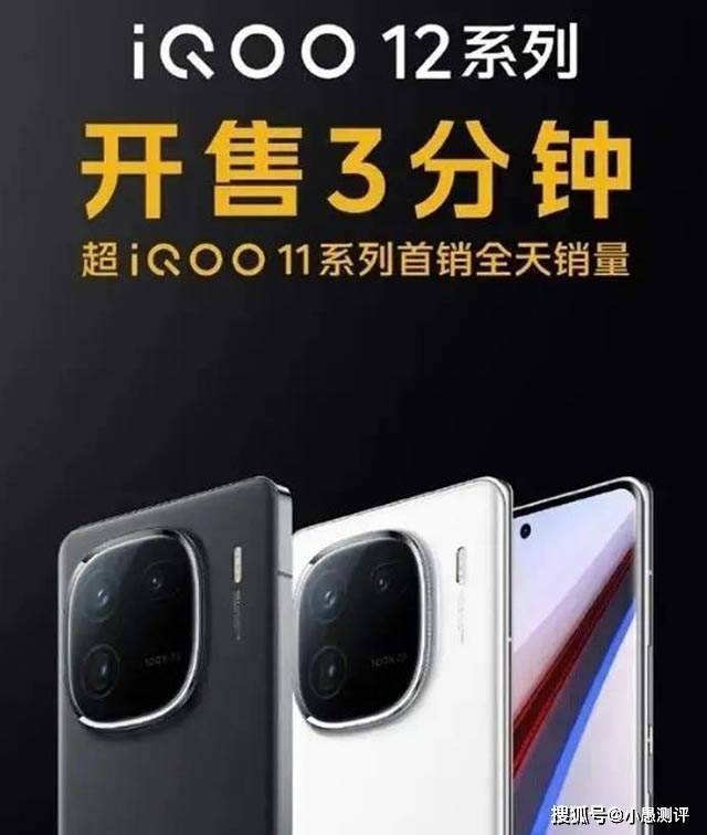 3分钟刷新纪录，1TB+120W+骁龙8Gen3，如今才卖3105元起