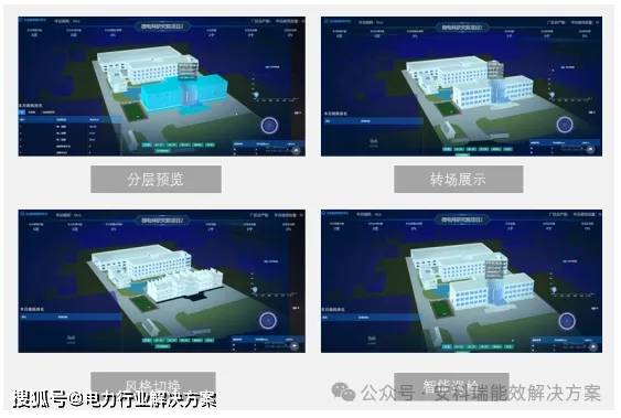 物联网智能电力抄表服务平台解决方案
