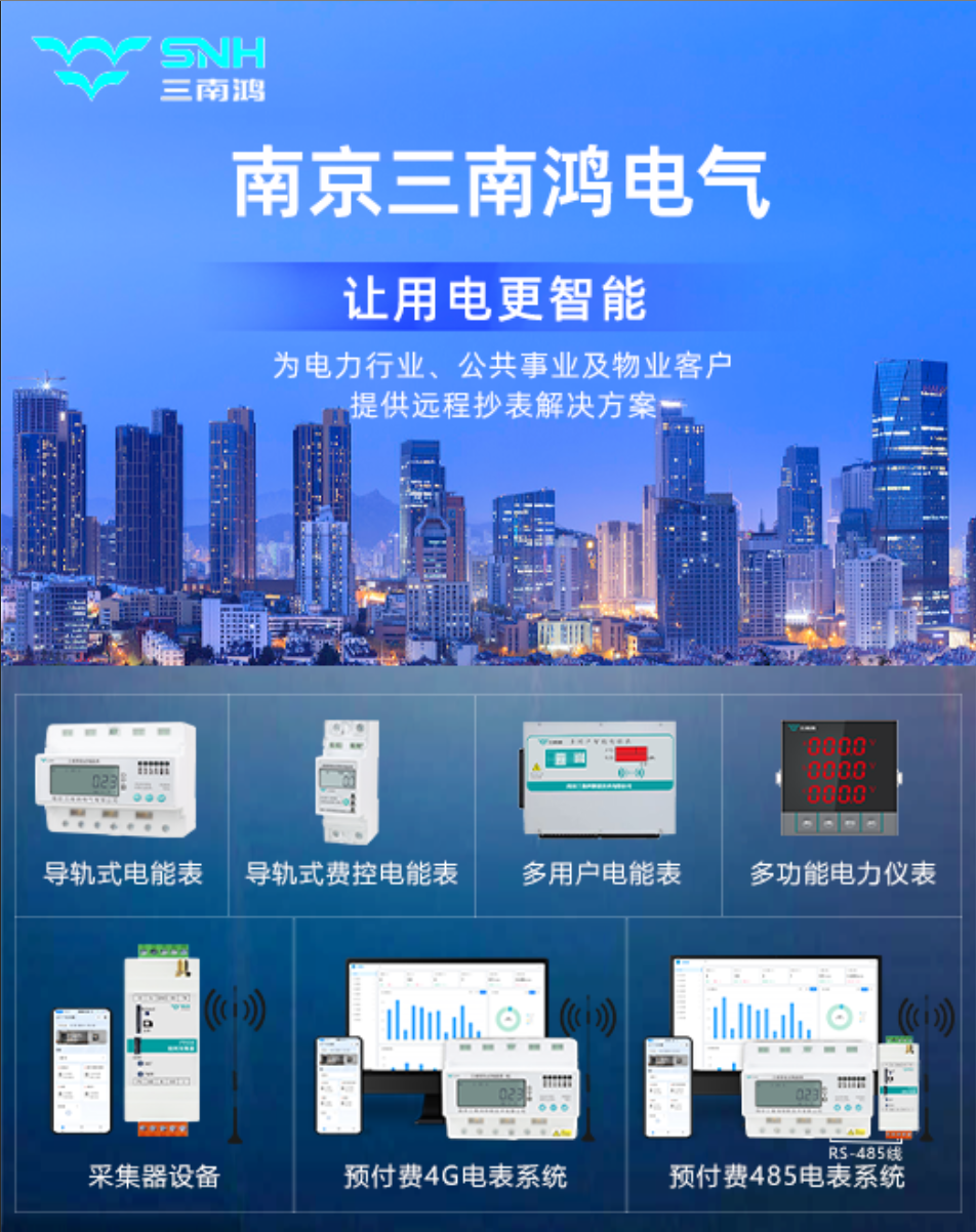 远程预付费抄表平台：用户能源管理的贴心伙伴