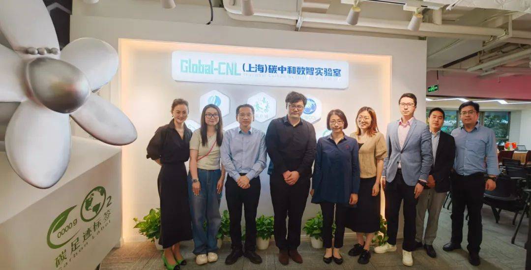 上海市经信发展研究中心郑凯捷主任一行到访碳启城座谈交流