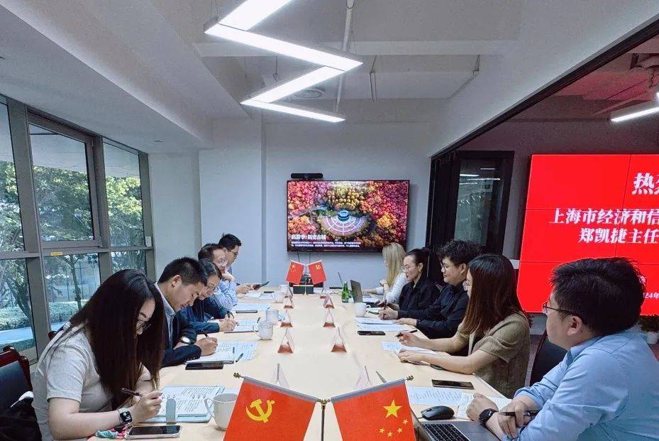 上海市经信发展研究中心郑凯捷主任一行到访碳启城座谈交流