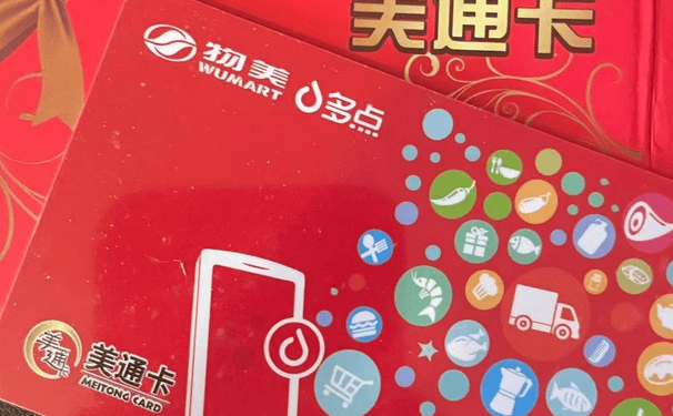 美通卡回收兑换几折，多久回收到账？