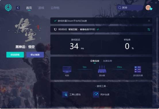 黑神话悟空官网，平台，登录平台，为您揭晓