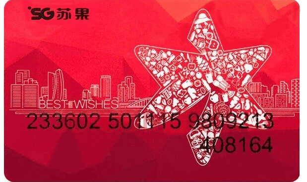 苏果超市卡回收几折回收合理，多久到账？