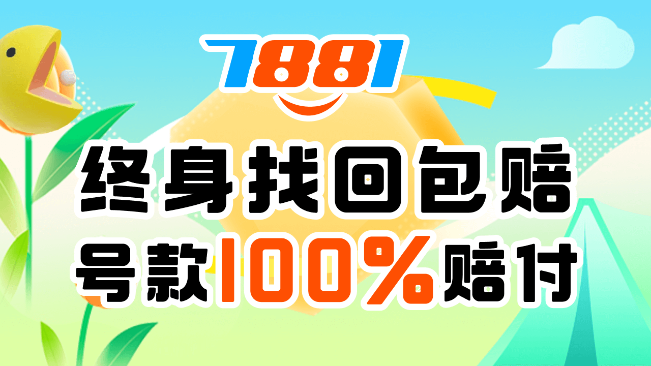 游戏平台官网