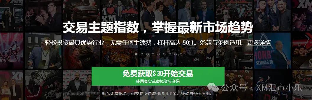 XM外汇：XM平台适不适合小白！