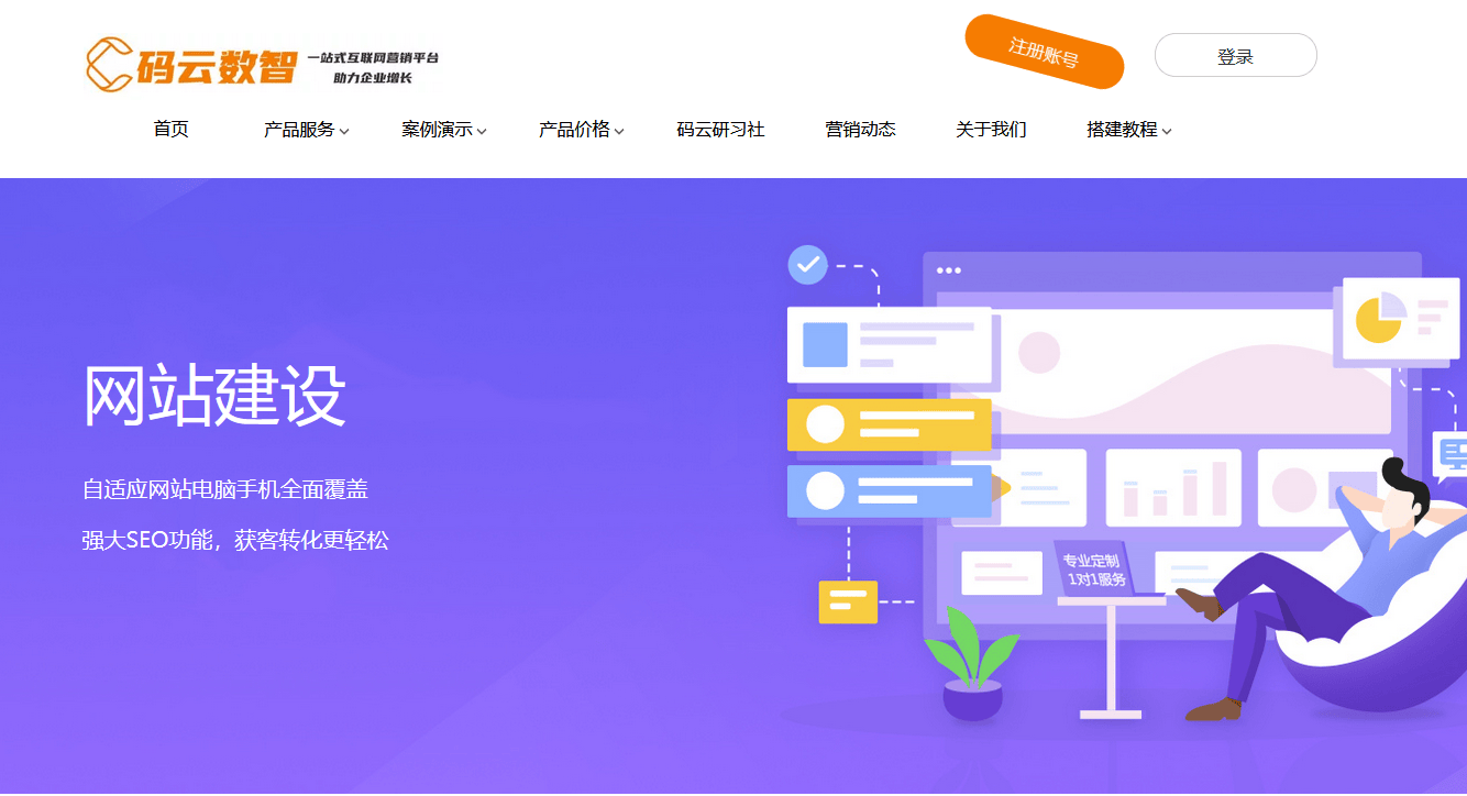 企业官网怎么做，公司网站自建平台
