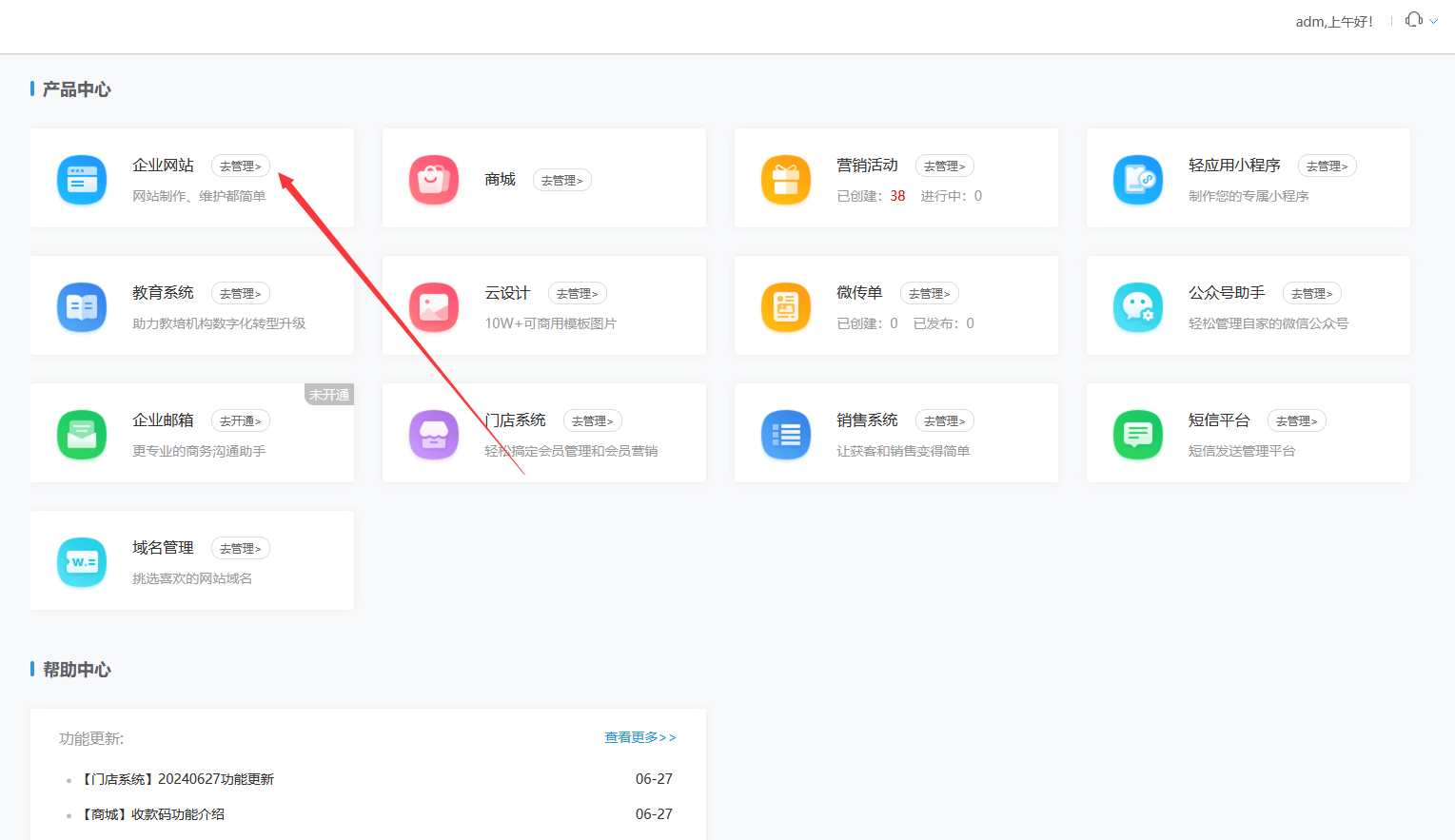企业官网怎么做，公司网站自建平台